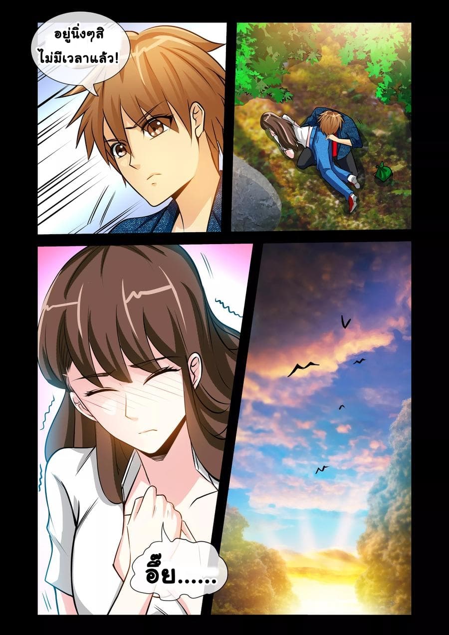 The Best Little Doctor page 3