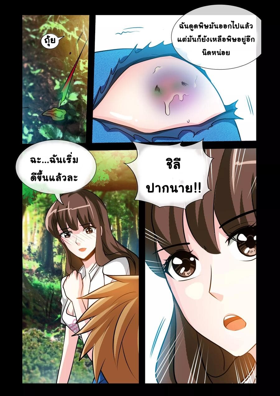 The Best Little Doctor page 4