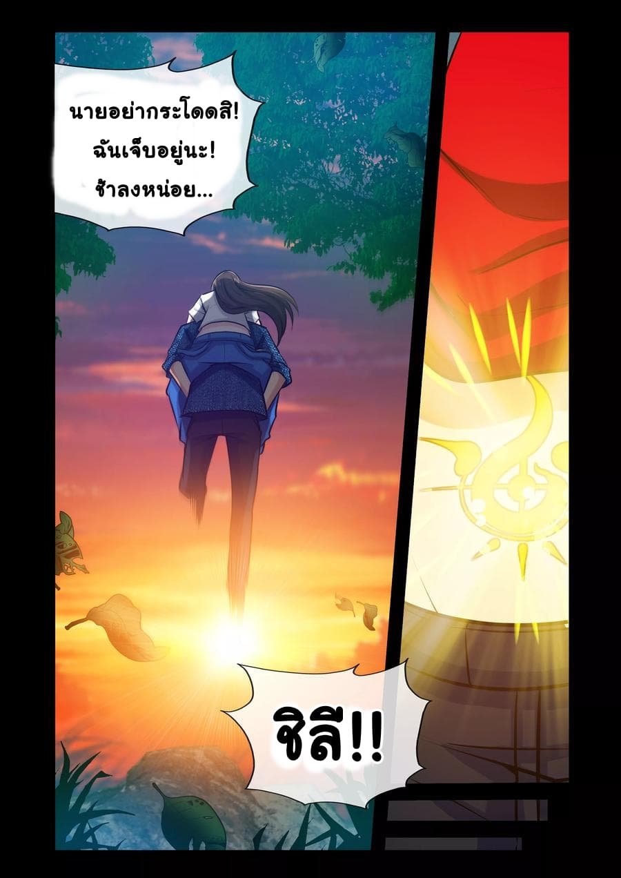 The Best Little Doctor page 7
