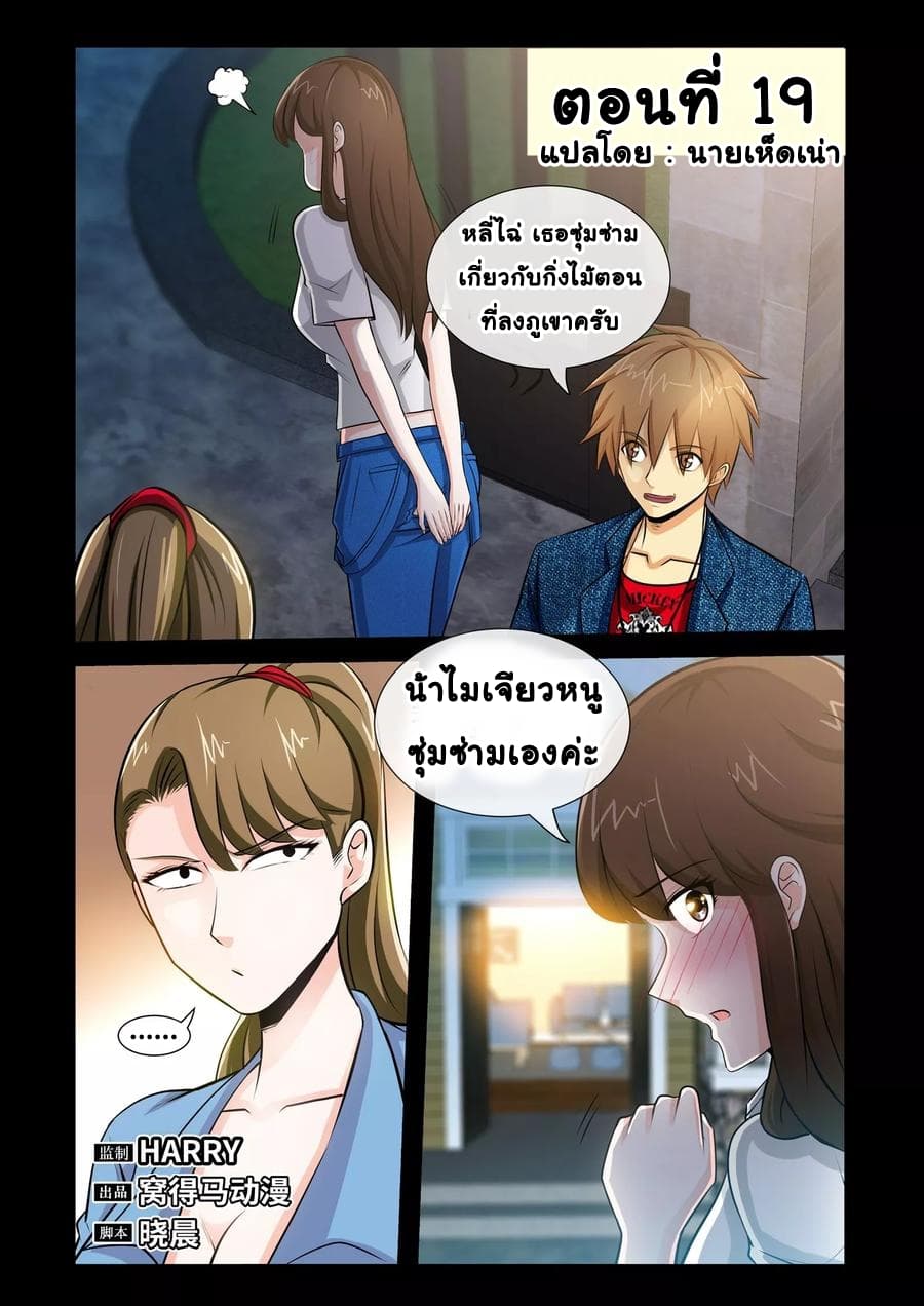 The Best Little Doctor page 2