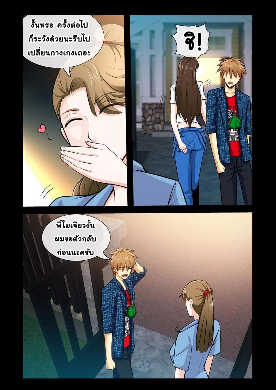 The Best Little Doctor page 3