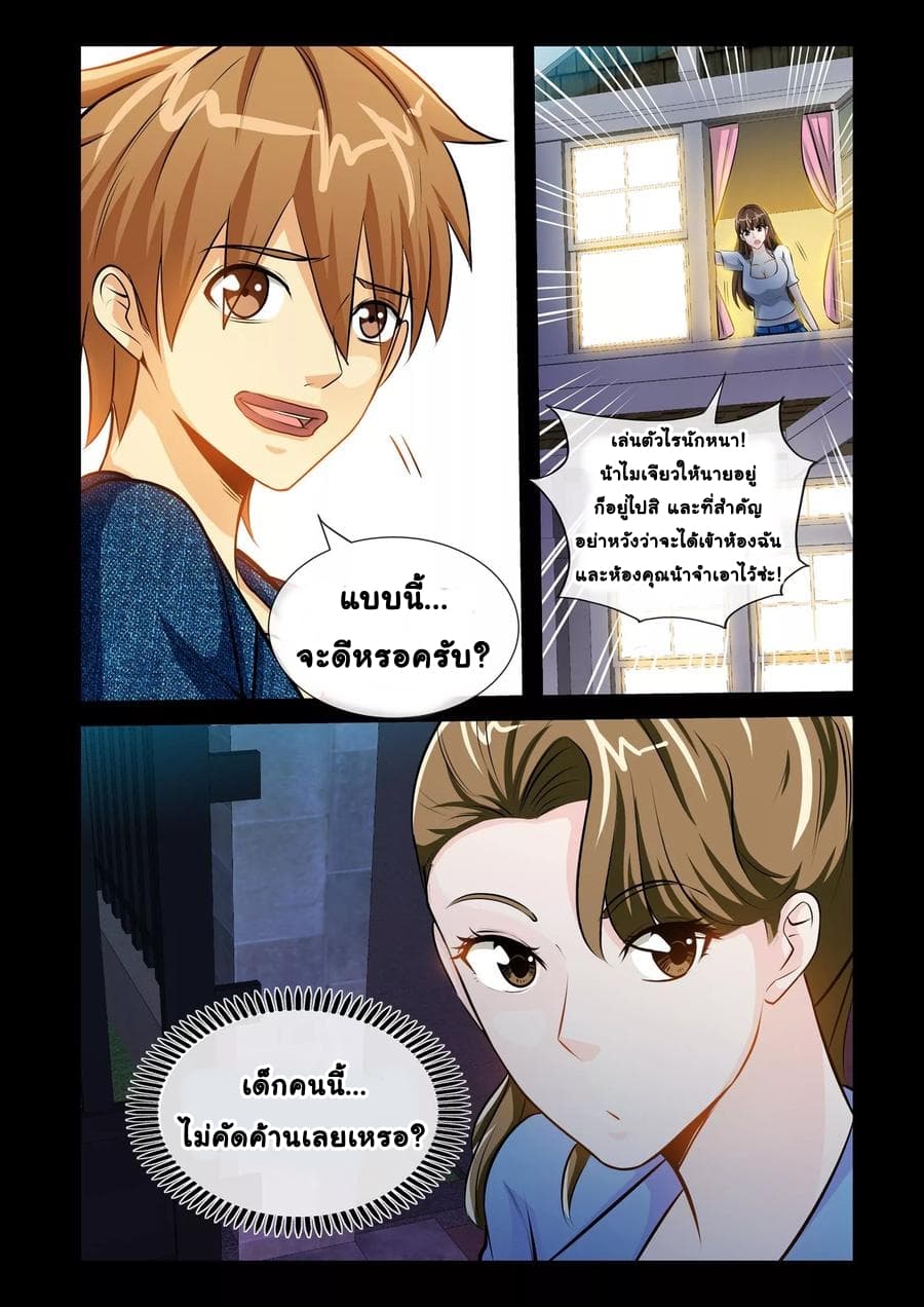 The Best Little Doctor page 6