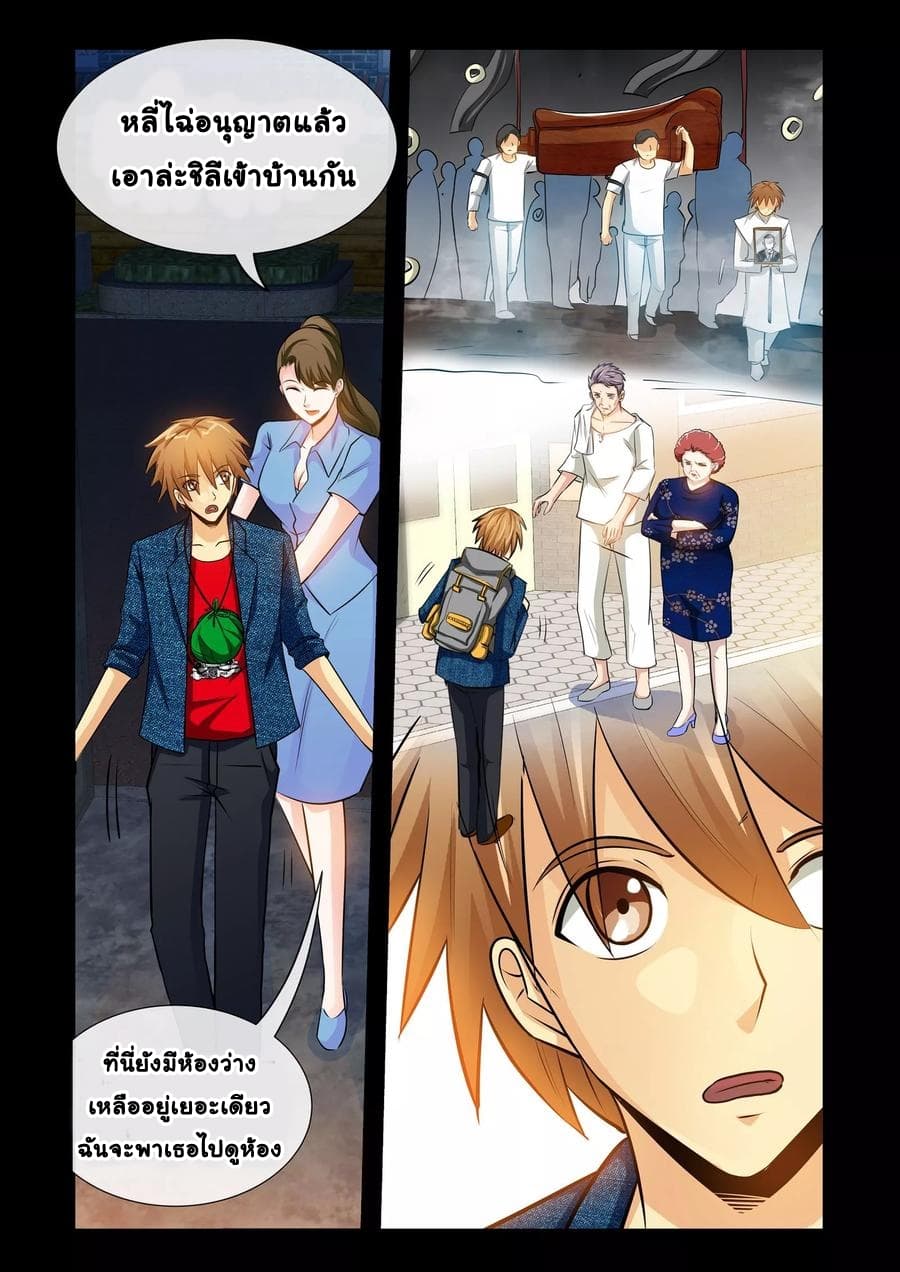 The Best Little Doctor page 7