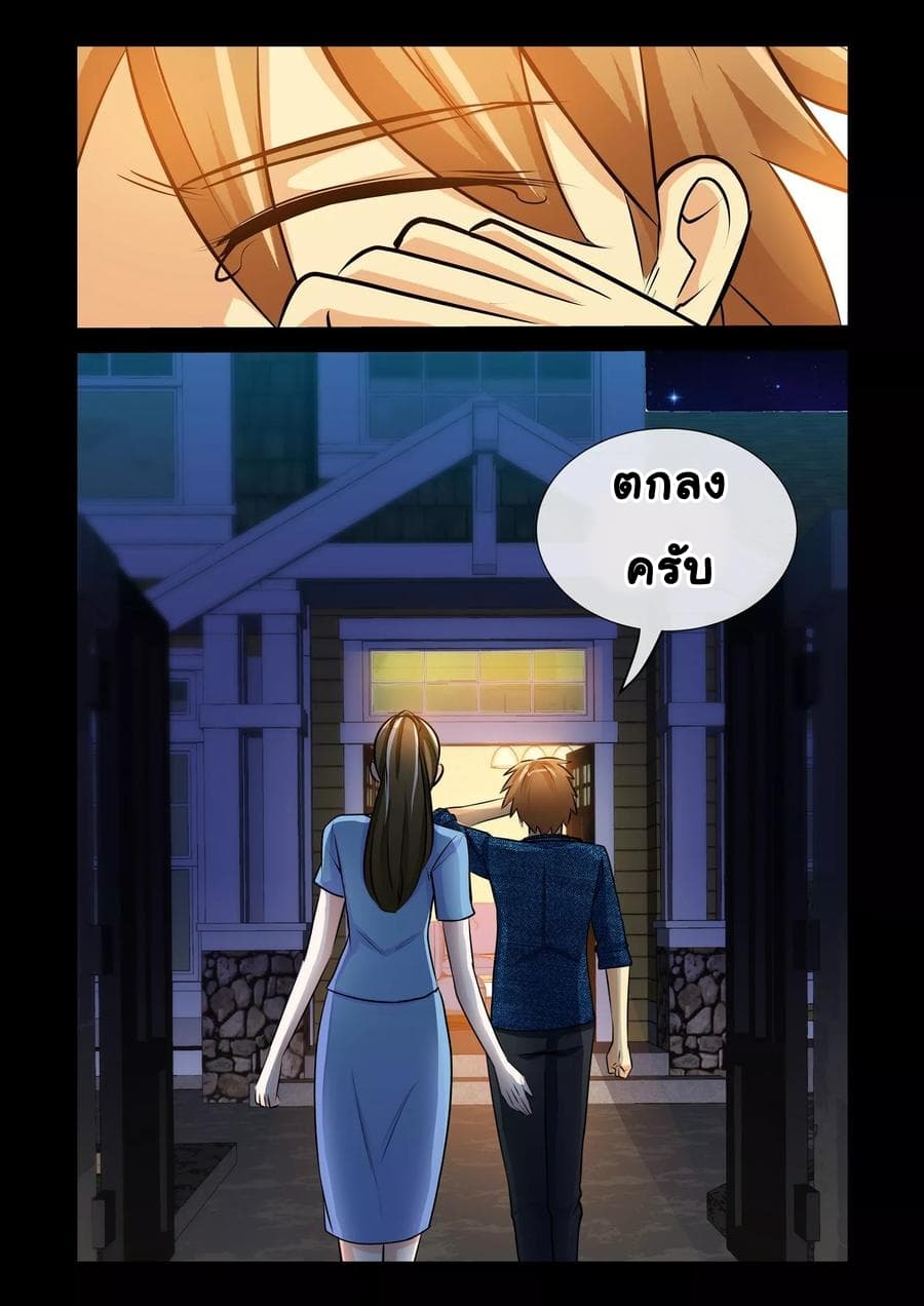 The Best Little Doctor page 8