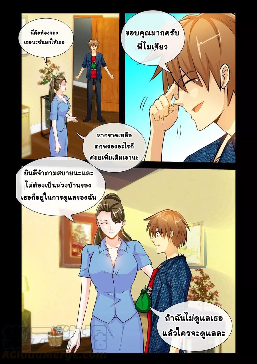 The Best Little Doctor page 9