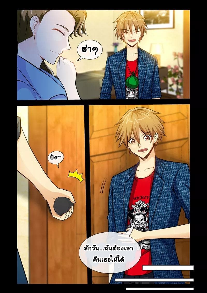The Best Little Doctor page 2