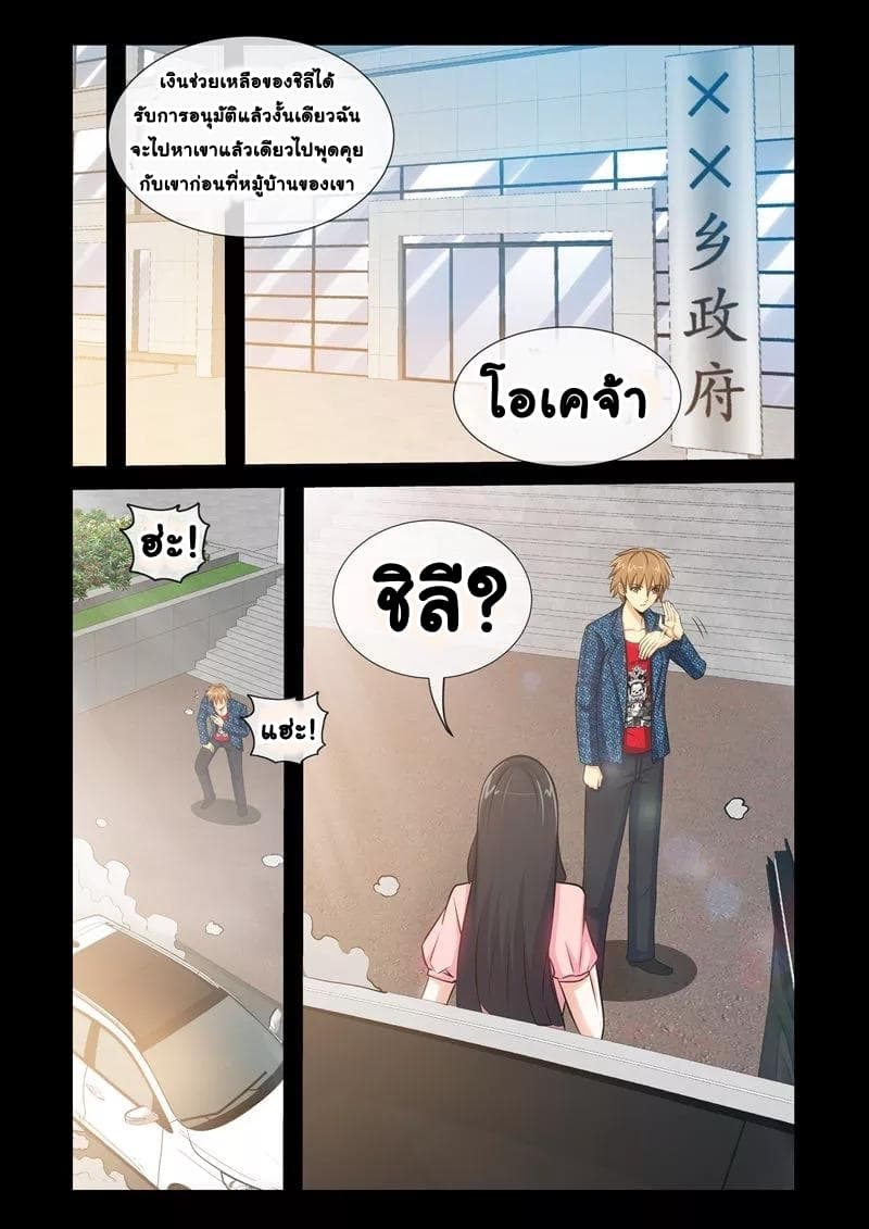 The Best Little Doctor page 3