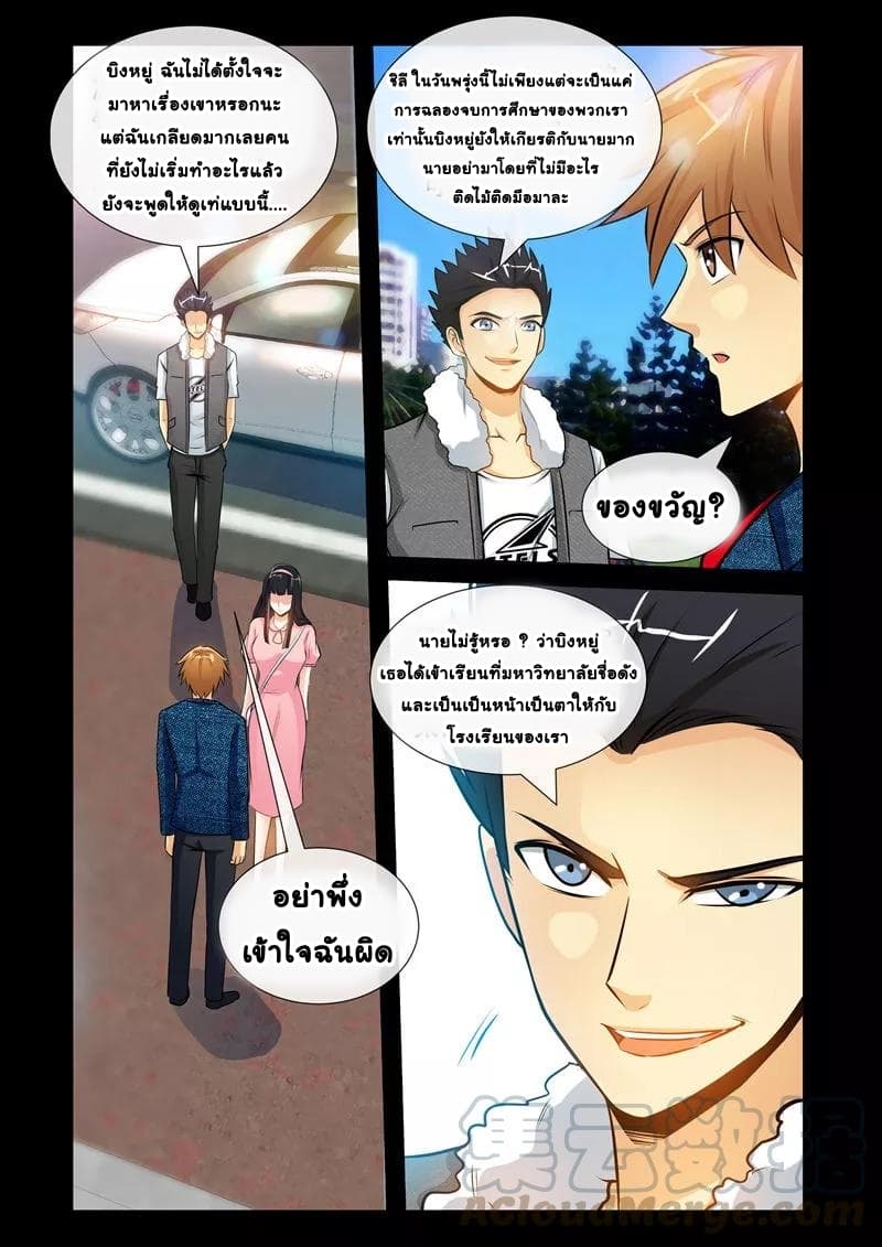 The Best Little Doctor page 9
