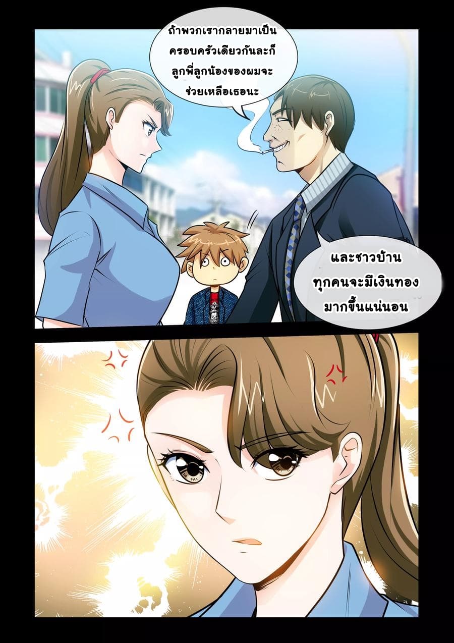 The Best Little Doctor page 6