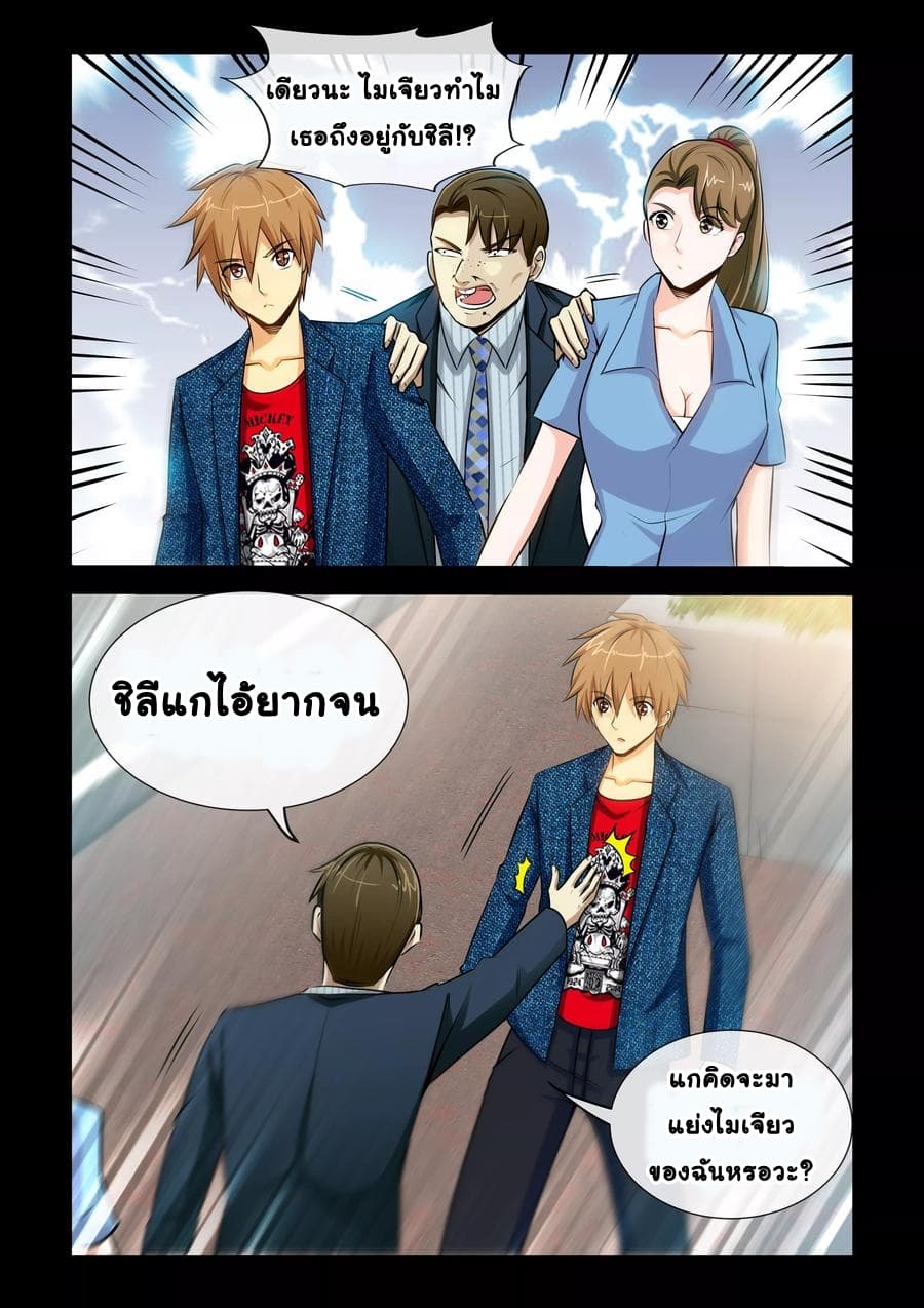 The Best Little Doctor page 8