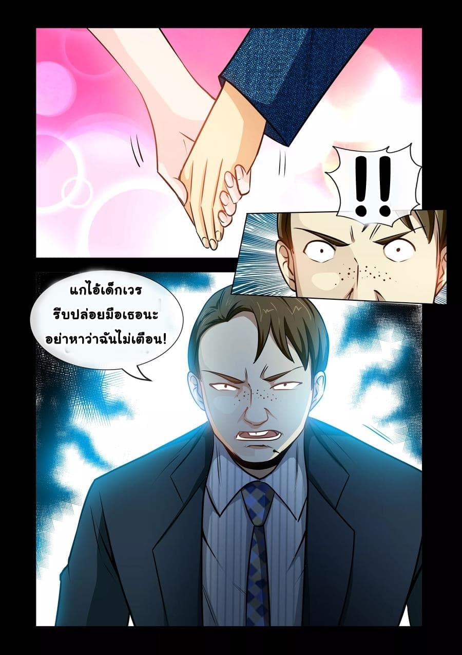 The Best Little Doctor page 10