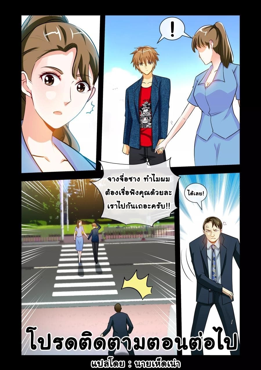 The Best Little Doctor page 11