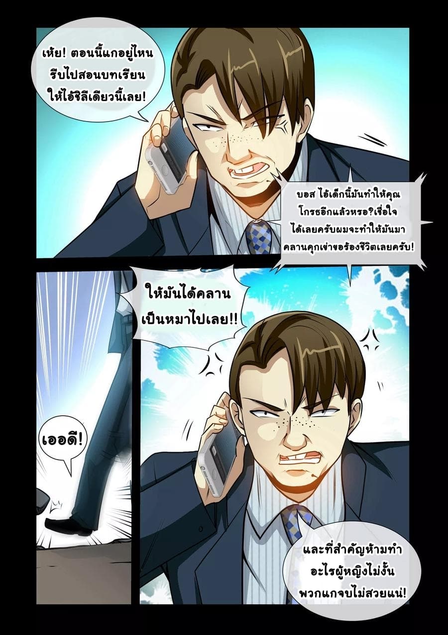 The Best Little Doctor page 2
