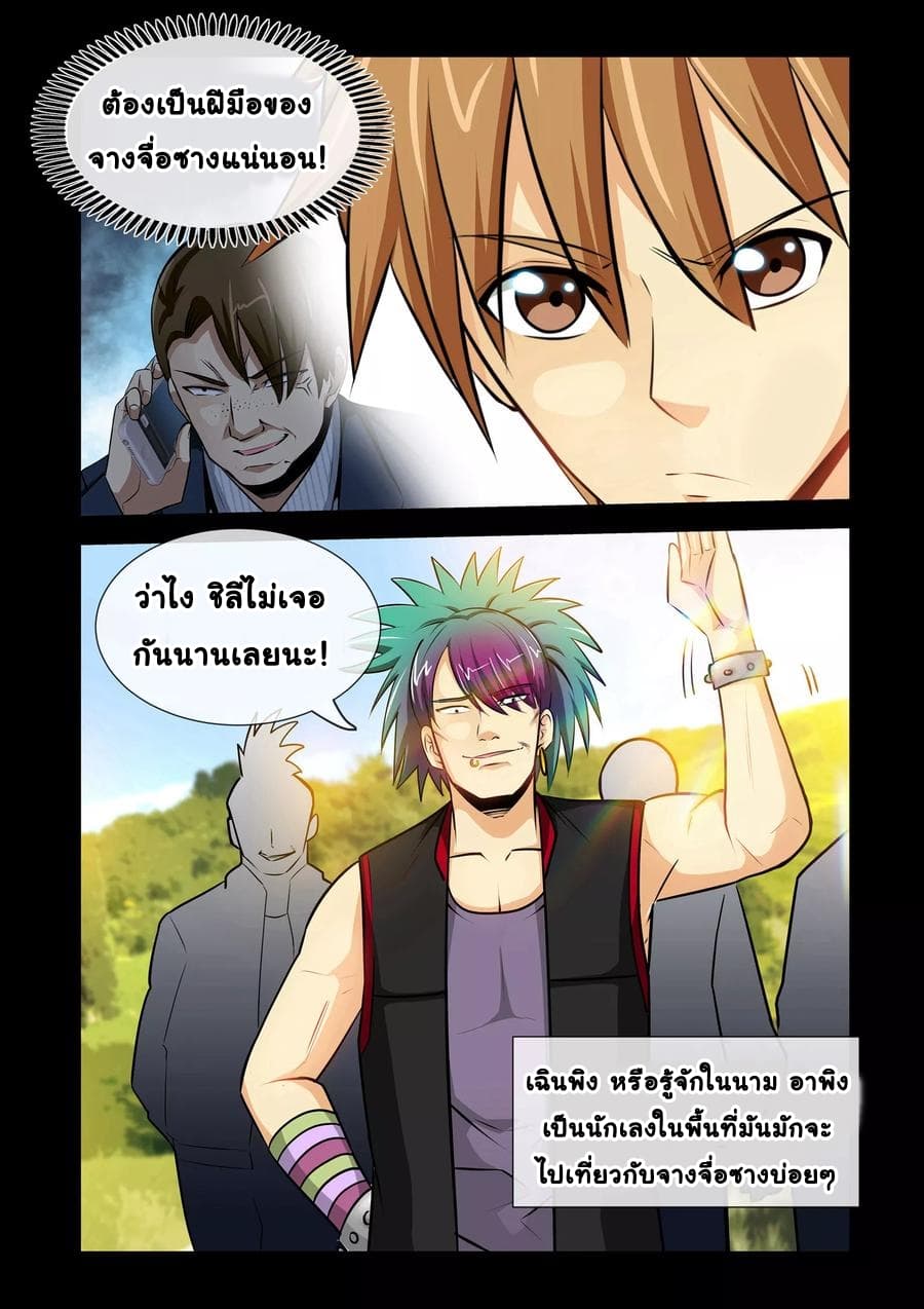 The Best Little Doctor page 7