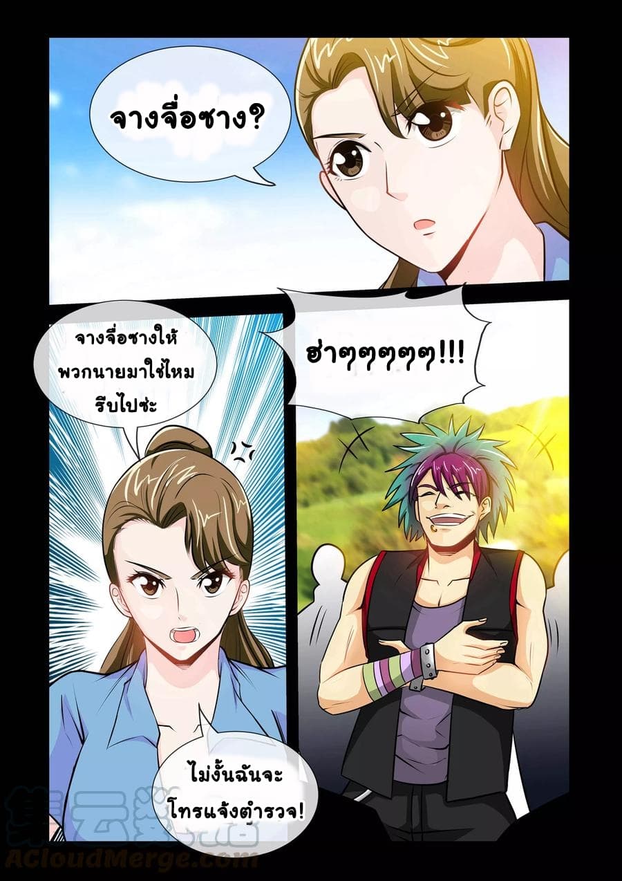 The Best Little Doctor page 9