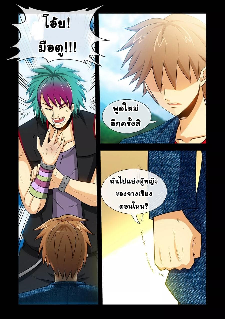 The Best Little Doctor page 3