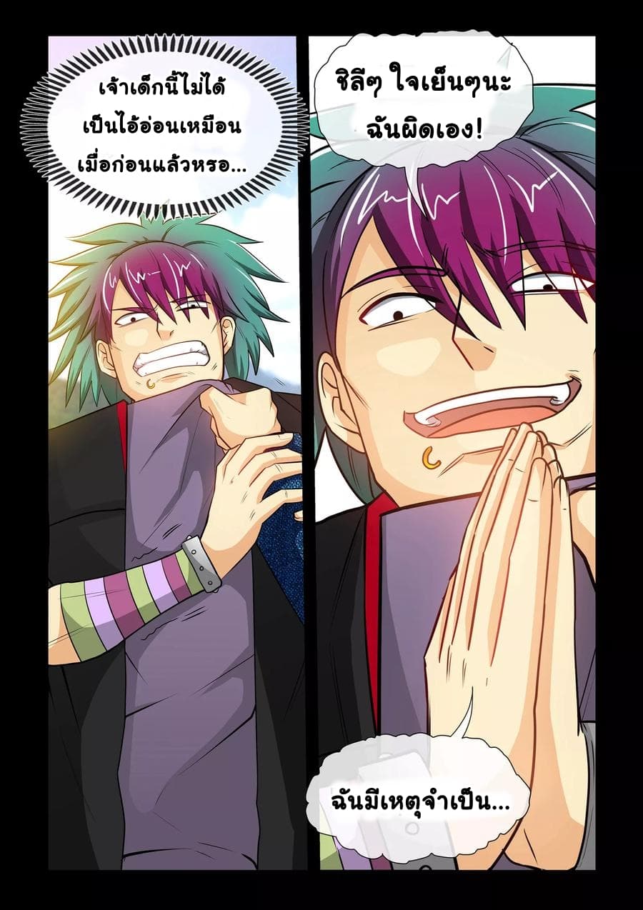 The Best Little Doctor page 6