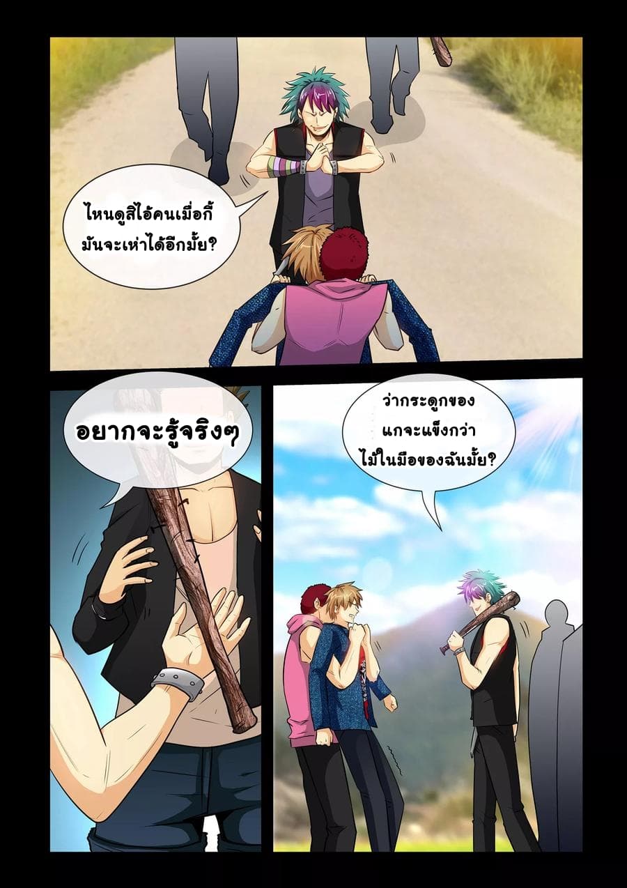 The Best Little Doctor page 8
