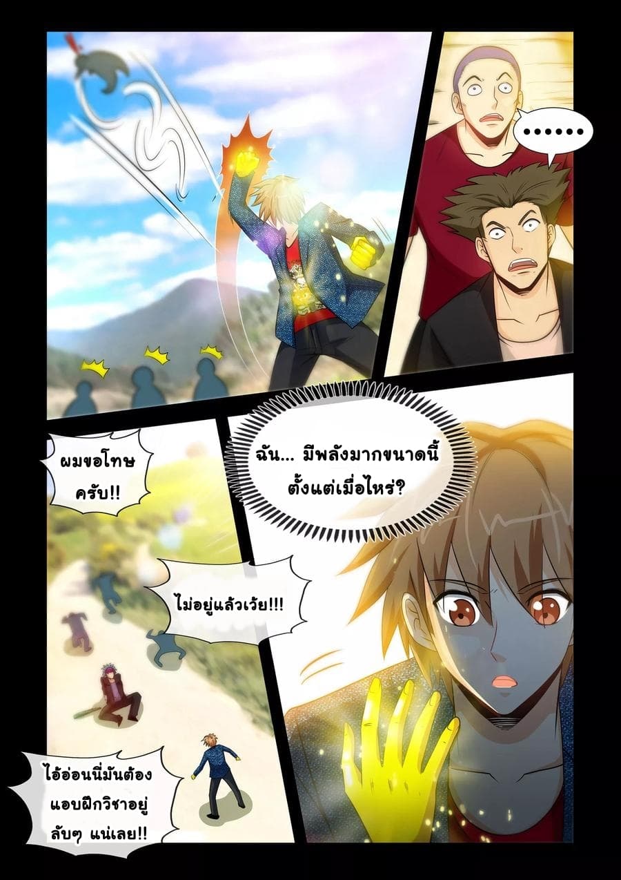 The Best Little Doctor page 6