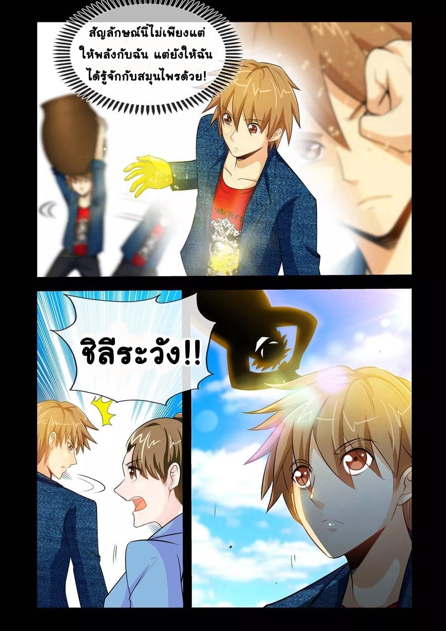 The Best Little Doctor page 7