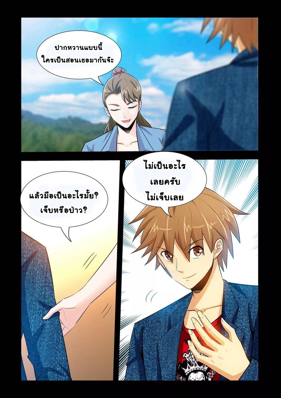 The Best Little Doctor page 6