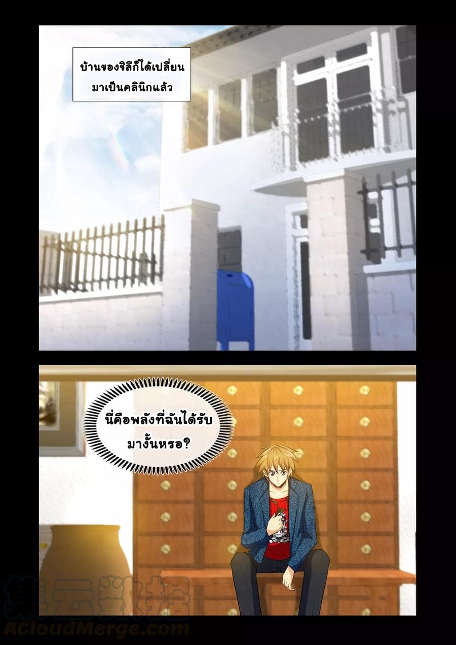 The Best Little Doctor page 9