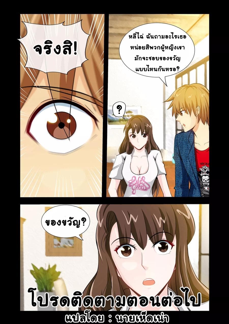 The Best Little Doctor page 11