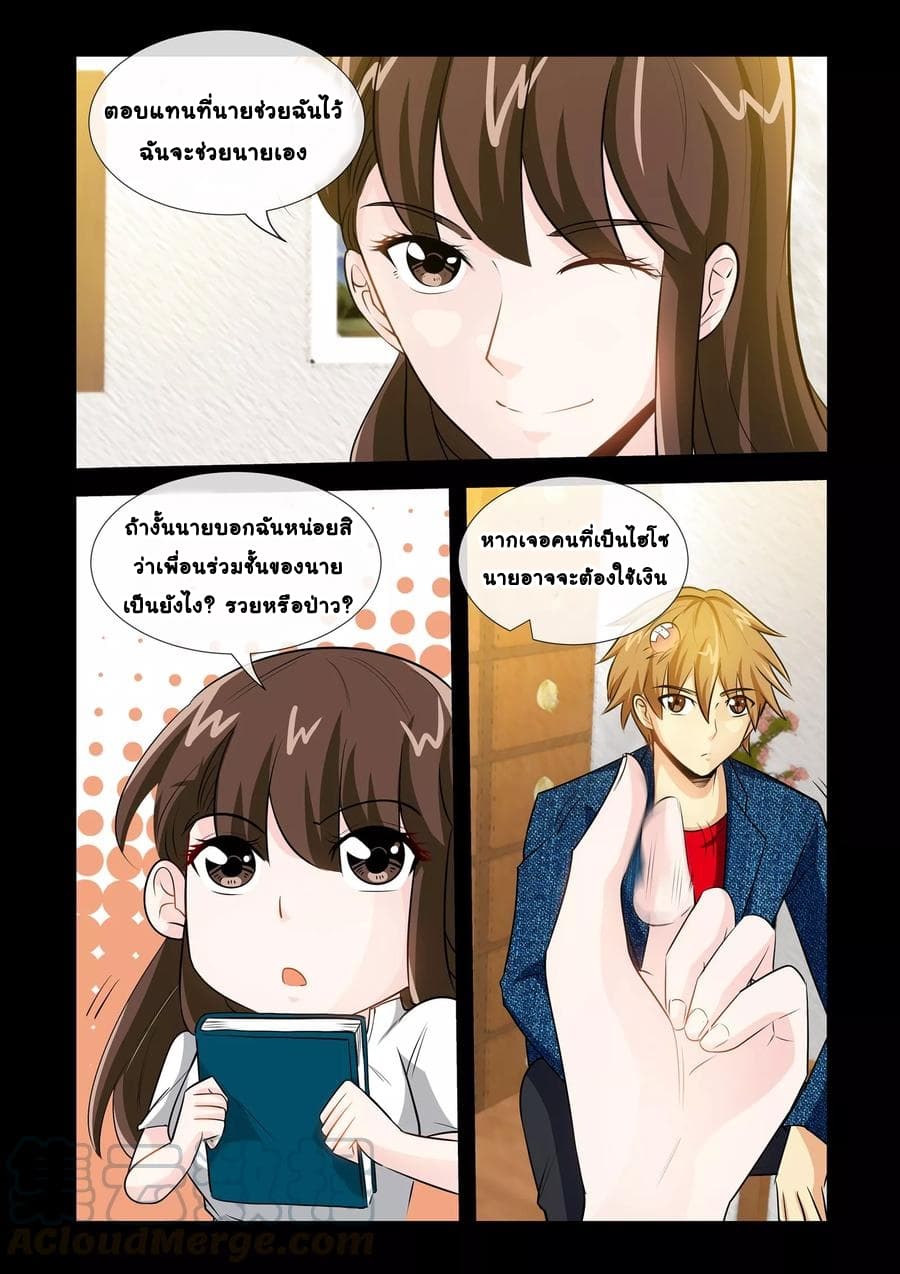 The Best Little Doctor page 5