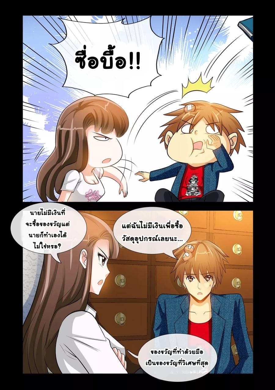 The Best Little Doctor page 8