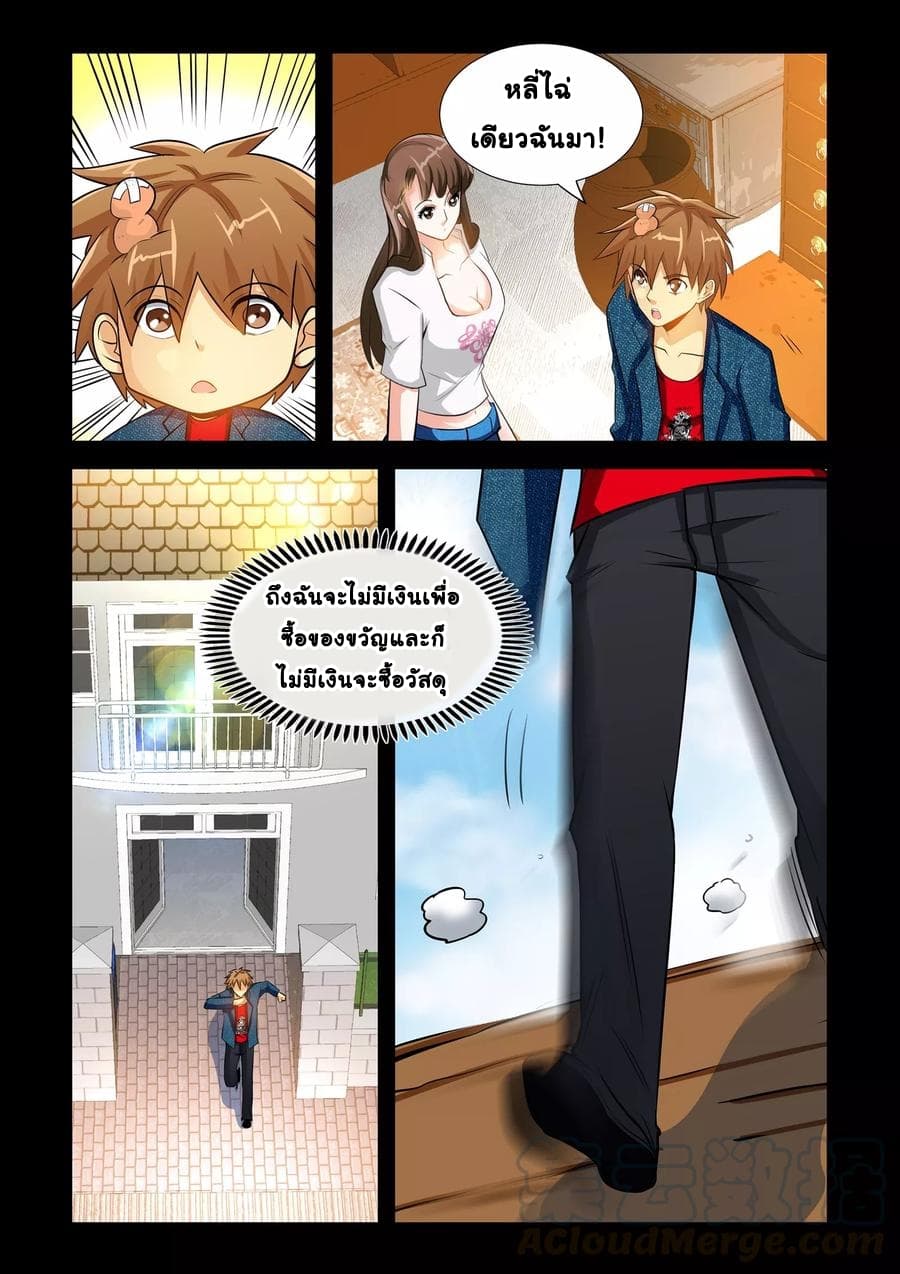 The Best Little Doctor page 9