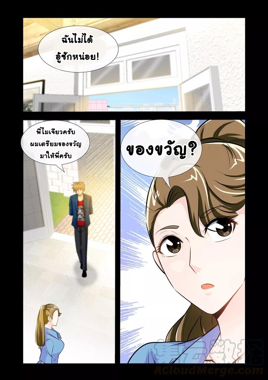 The Best Little Doctor page 5