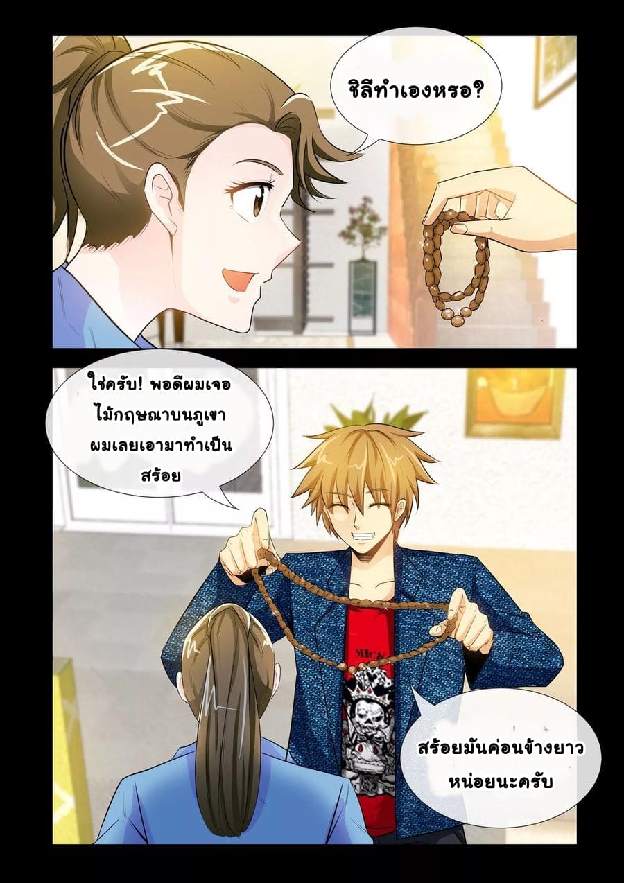The Best Little Doctor page 7