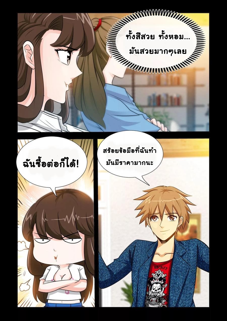 The Best Little Doctor page 2