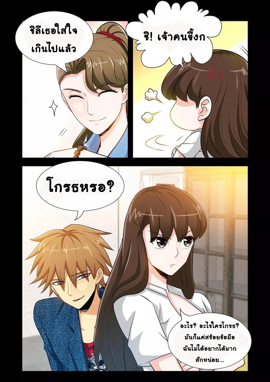The Best Little Doctor page 4