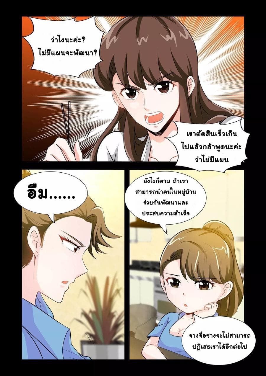 The Best Little Doctor page 10