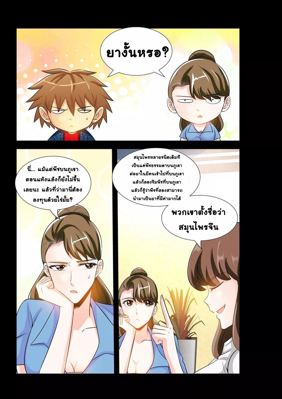 The Best Little Doctor page 7