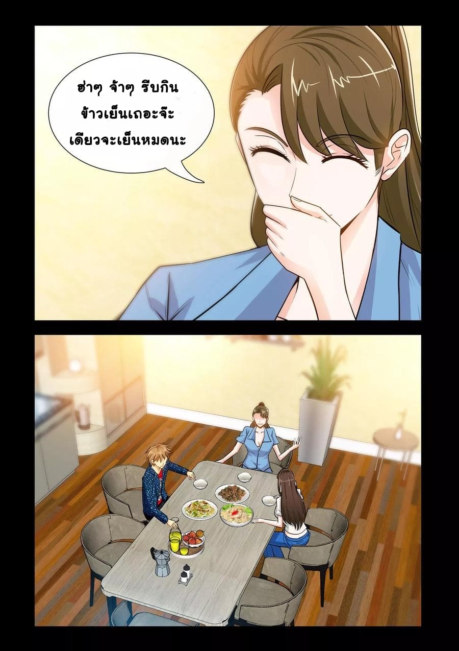 The Best Little Doctor page 3