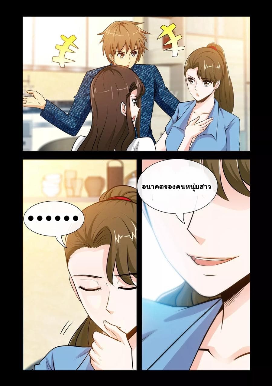 The Best Little Doctor page 4