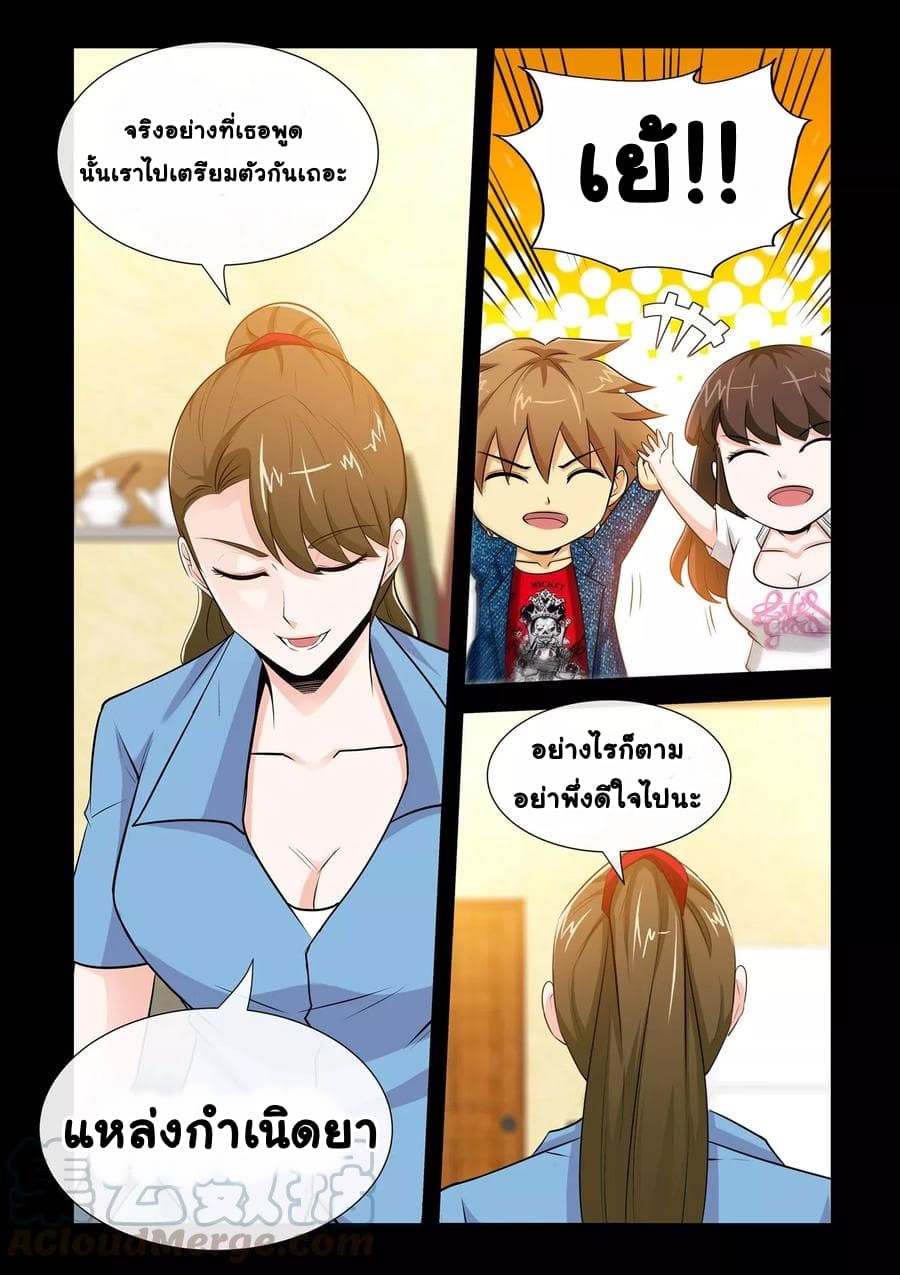 The Best Little Doctor page 5