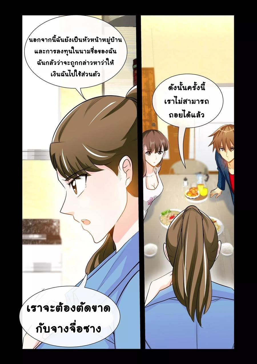 The Best Little Doctor page 7
