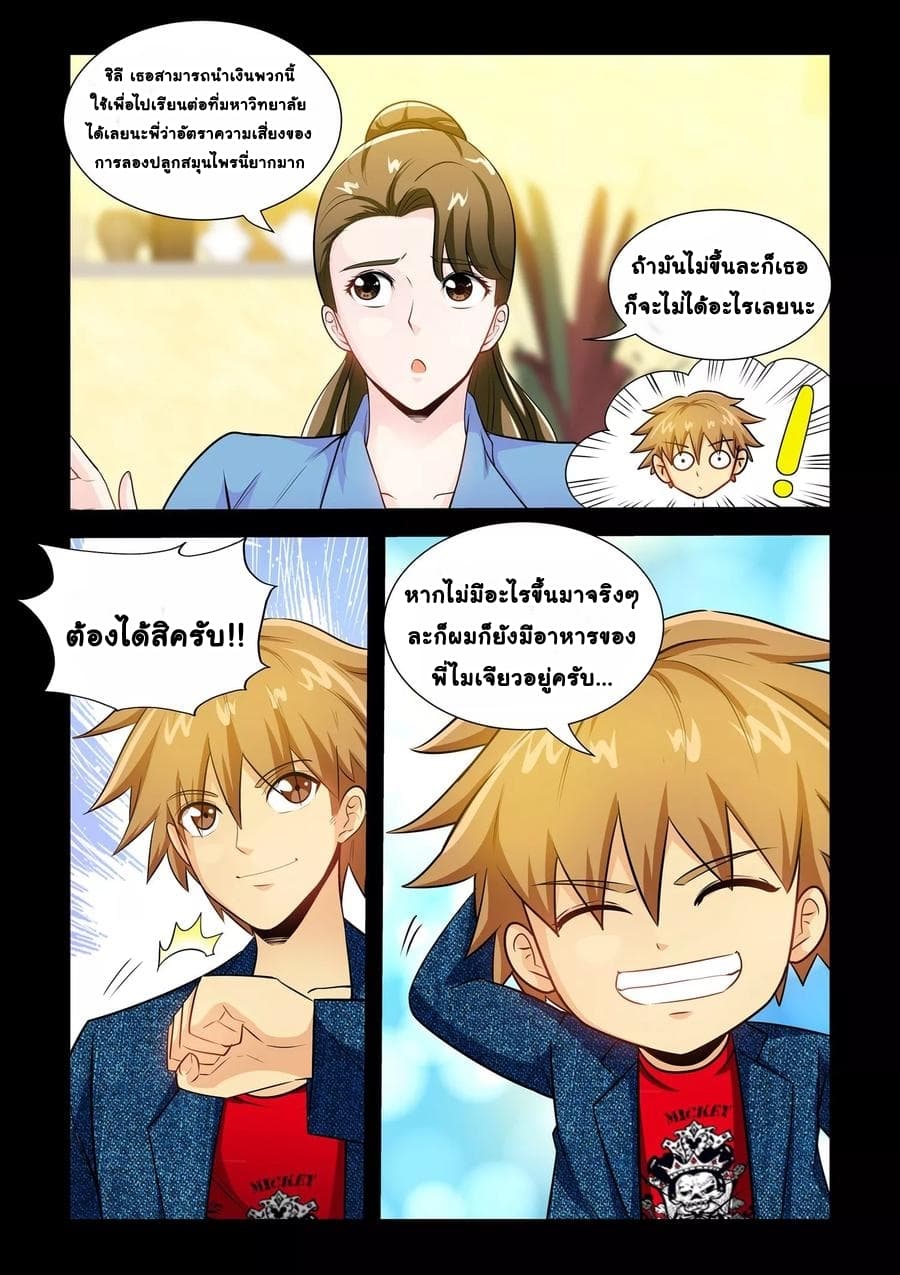 The Best Little Doctor page 10