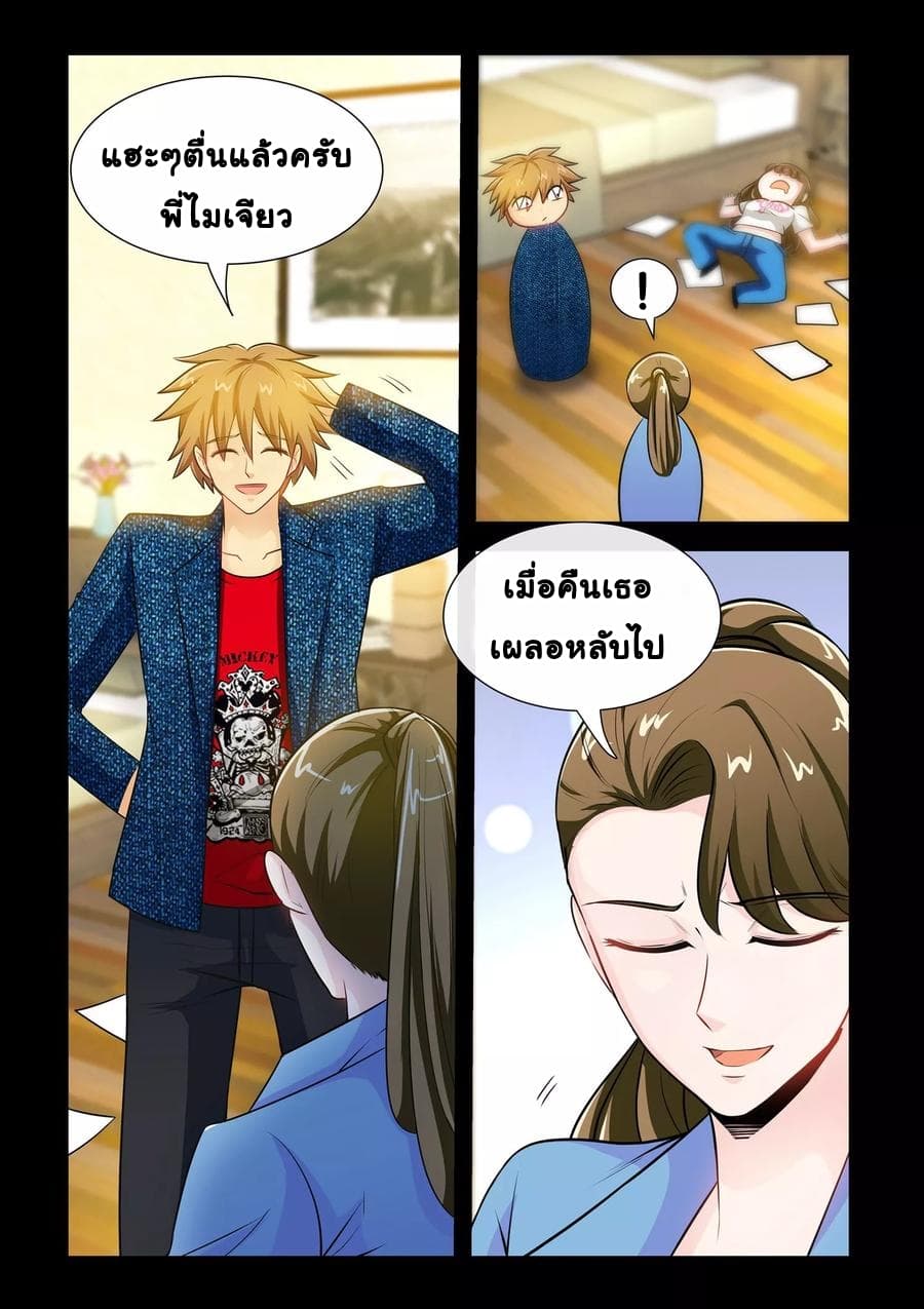 The Best Little Doctor page 6