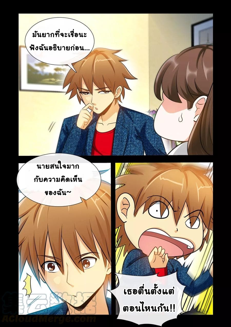 The Best Little Doctor page 9