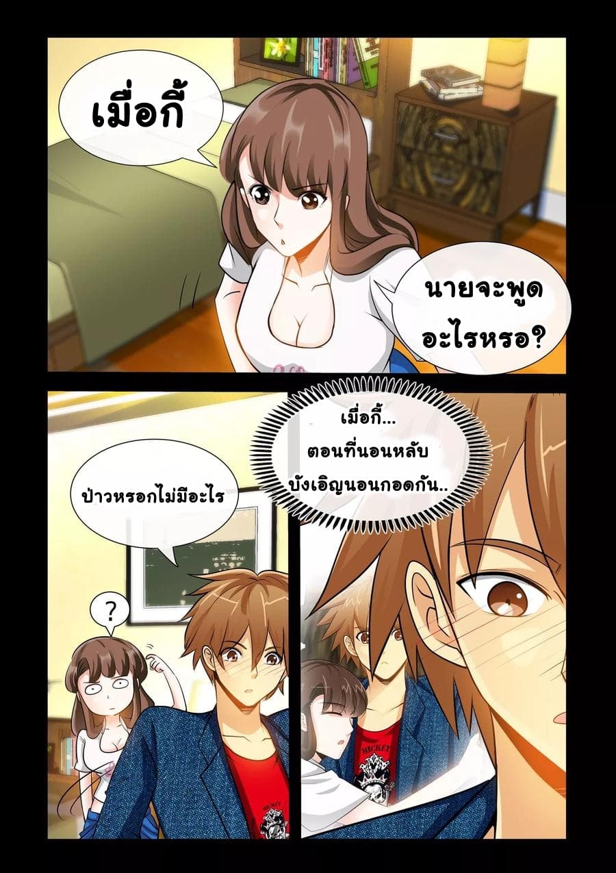 The Best Little Doctor page 10