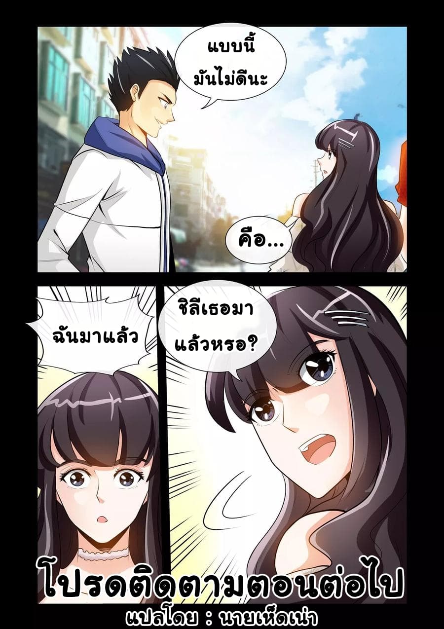 The Best Little Doctor page 11
