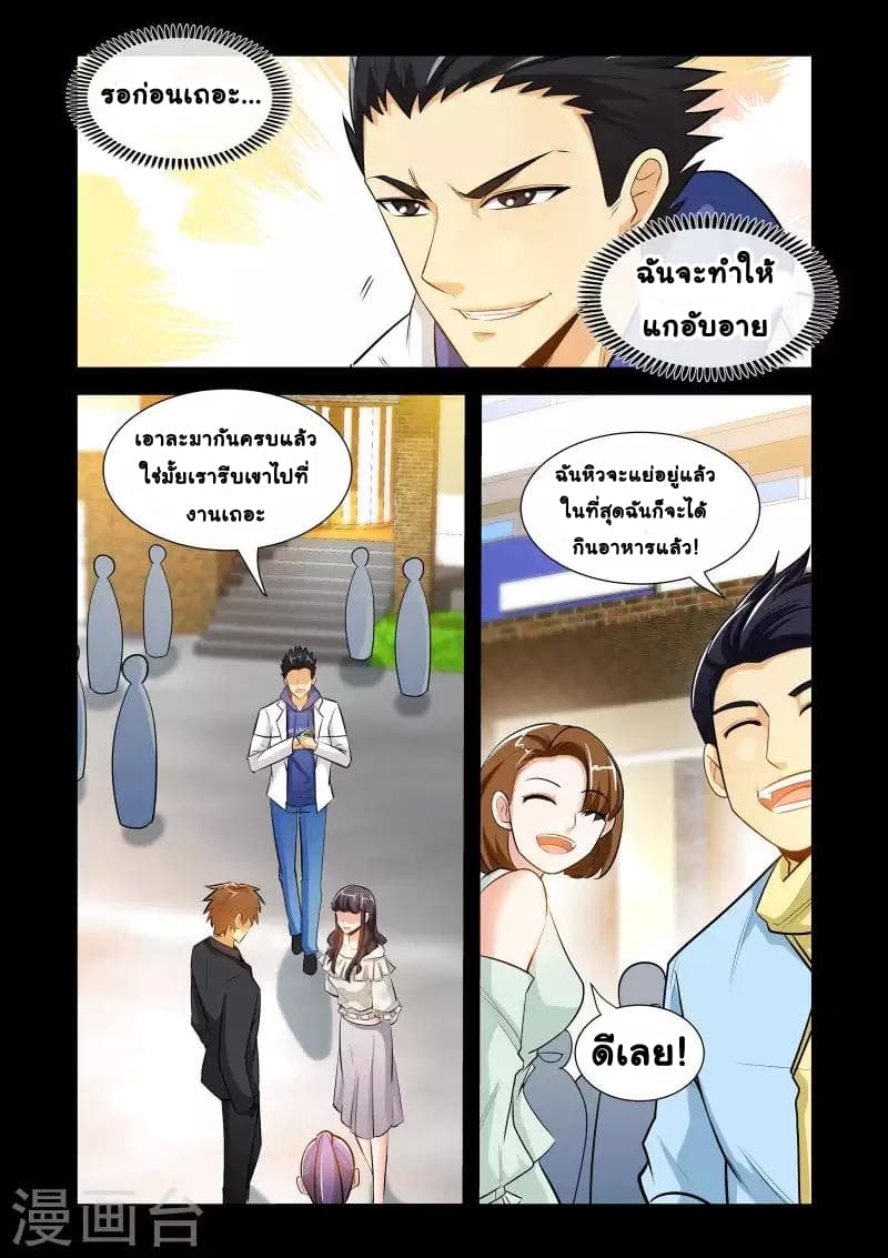 The Best Little Doctor page 7