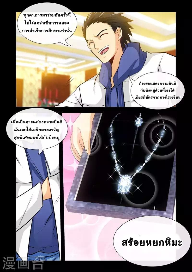 The Best Little Doctor page 9