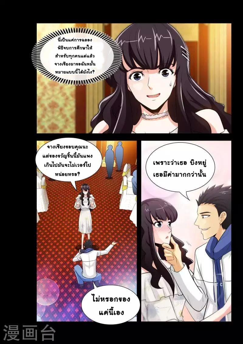 The Best Little Doctor page 2