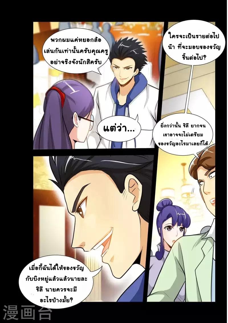 The Best Little Doctor page 6