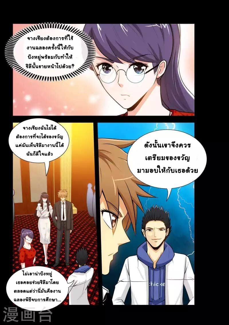 The Best Little Doctor page 7